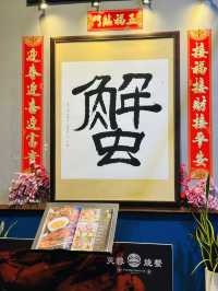 Authentic Seafood Cuisine in JB Town〖Seremban Seafood Village〗