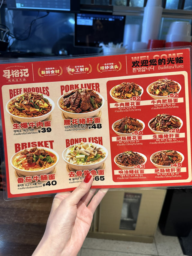 รีวิวสตรีทฟู้ดร้านลับที่บะหมี่อร่อยมาก ที่เซี่ยงไฮ้