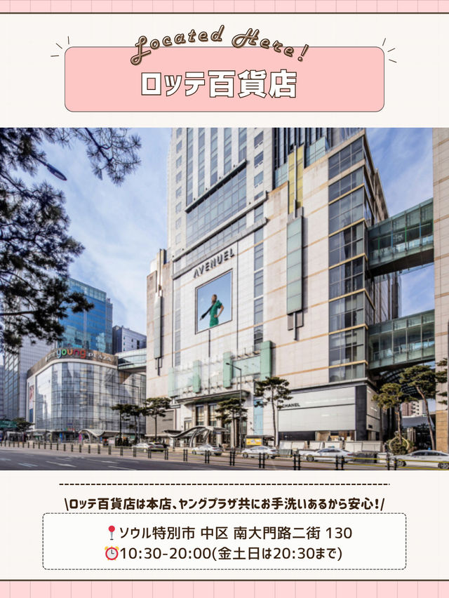🇰🇷明洞トイレマップ！