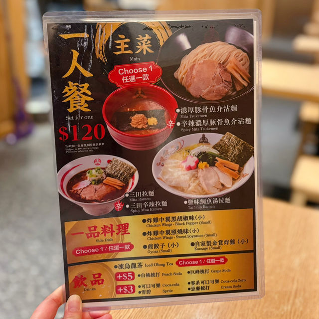 日本人氣沾麵專門店🍜