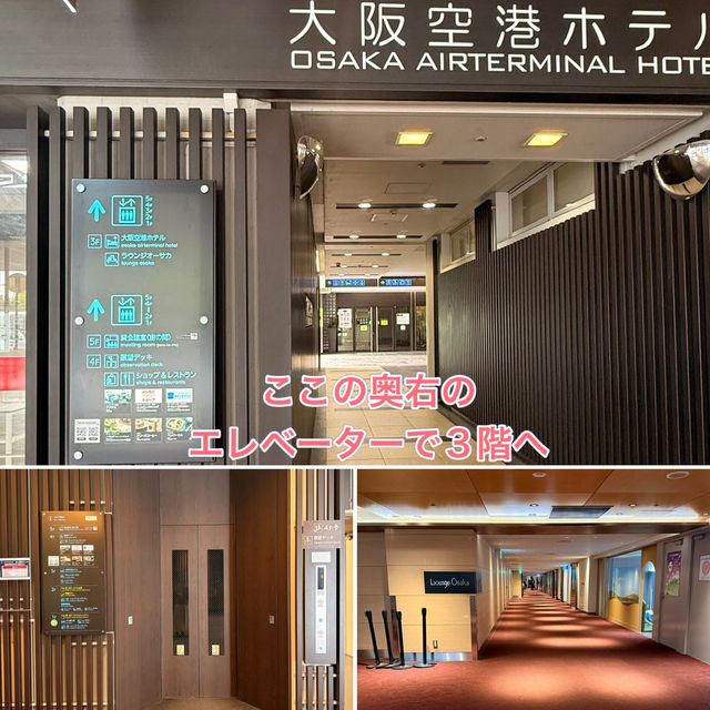 【大阪】万博に沸く伊丹空港のカードラウンジ✨