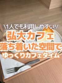 【弘大カフェ】韓国っぽ空間で映えスイーツ＆まったり時間🫶