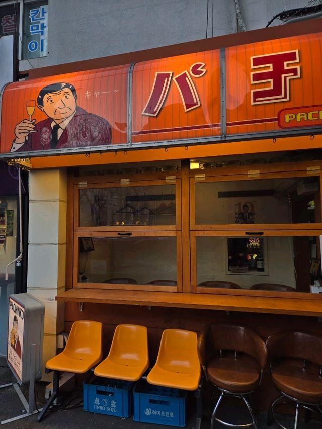 시원하게 서울 시내에서 일본감성 여름휴가를 즐길수 있는곳 ' 파친코 ' 