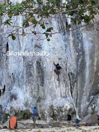 กระบี่ไม่ได้มีแค่ทะเล🧗‍♀️