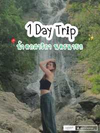 🌿✨ 1 Day Trip น้ำตกสาริกา นครนายก