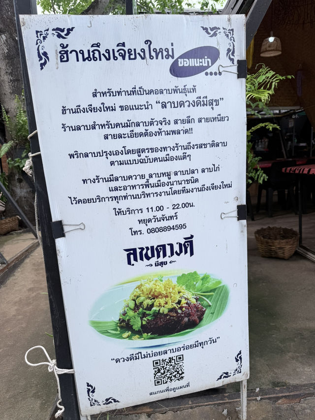 📍ฮ้านถึงเจียงใหม่ อาหารเหนือที่มีดีกรีมิชลิน
