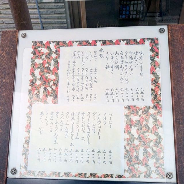 犬山 | 茶処 玉冨久，夏天吃冰的好去處