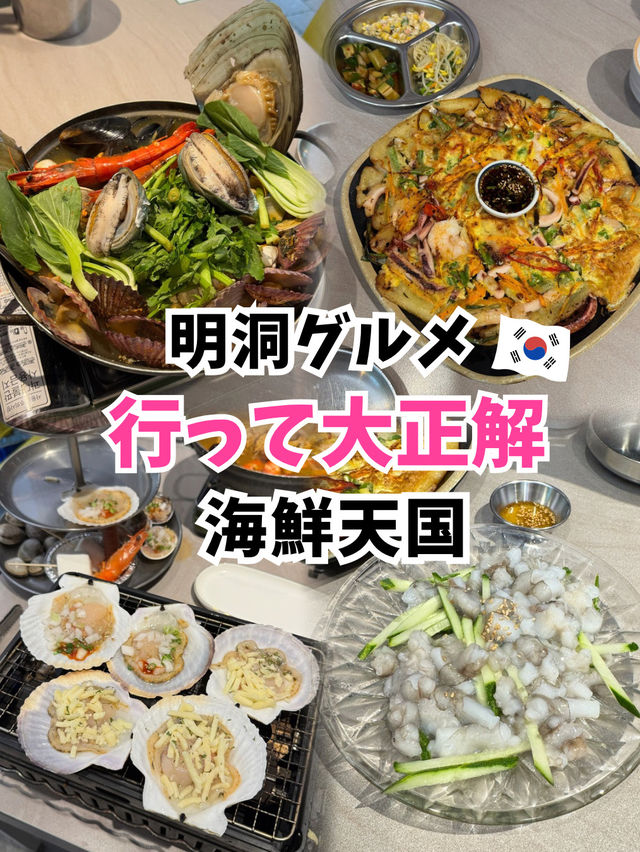 【韓国旅行】クチコミ評価の高い✨️社長さんが丁寧で優しい！！