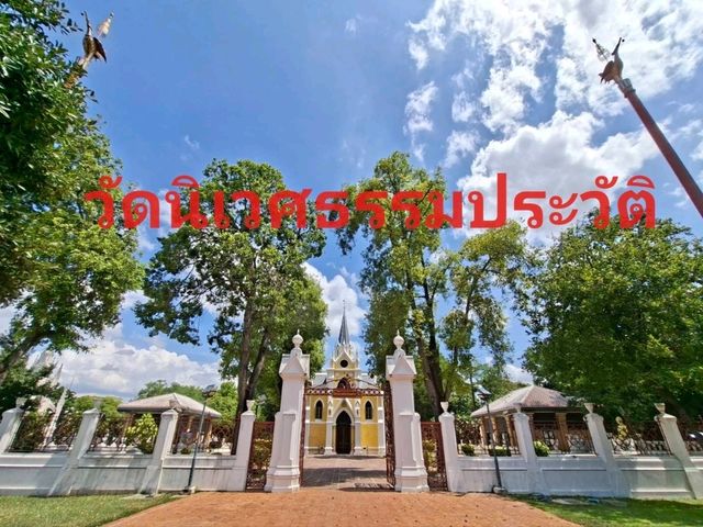 วัดนิเวศธรรมประวัติ✨️