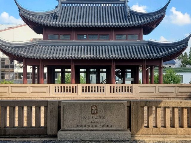 🏯 쑤저우에서 만난 전통 속의 힐링, 팬 퍼시픽 호텔 🇨🇳