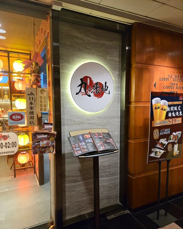 【🏮九十番地居酒屋 - 君怡酒店裡嘅昭和時光】✨