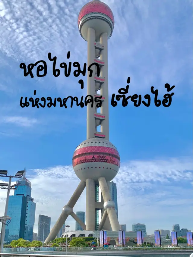 The Pearl Tower of Shanghai, a must-visit landmark