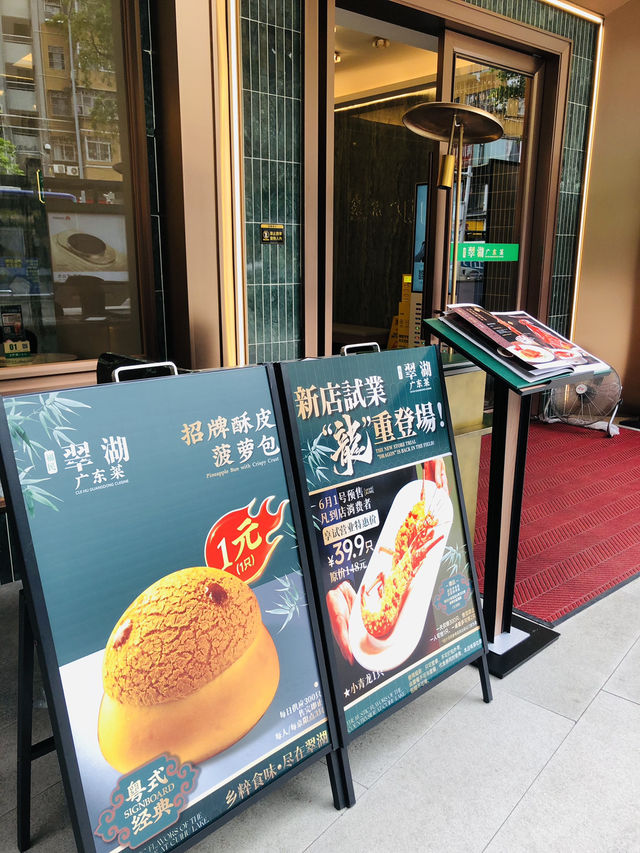 不錯的一間廣東菜館👍