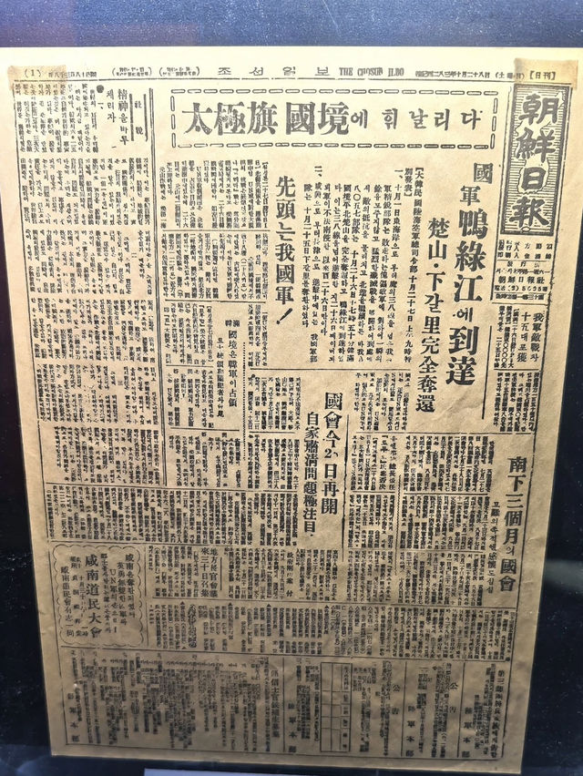 Echoes of Courage – My Visit to the War Memorial of Korea