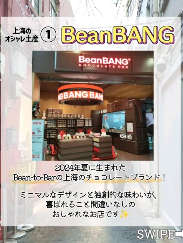 【ハイセンス】上海のオシャレ土産・3選♡