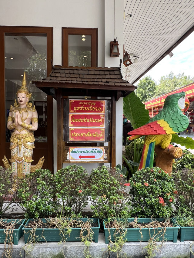 วัดกระทุ่มเสือปลา ย่านอ่อนนุช