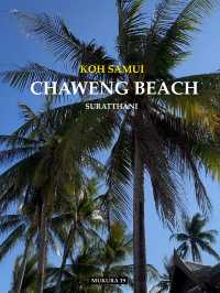 หาดเฉวง สวรรค์ของนักท่องเที่ยวบนเกาะสมุย