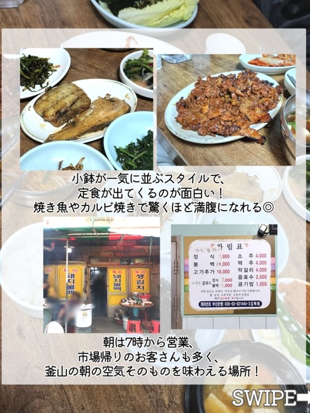 【韓国・プサン】朝ごはんならここ！3選