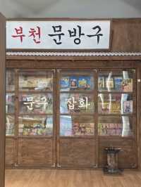 역사 속 시간 여행을 체험하는 공간