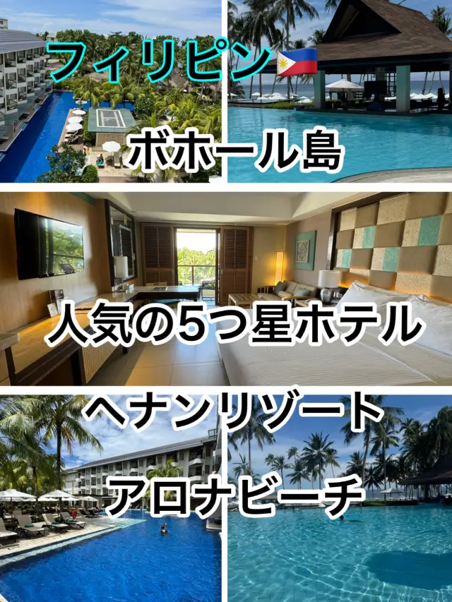 Popular 5-star hotels in Alona Beach