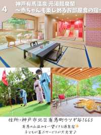 【関西】家族で泊まりたい絶景ホテル7選