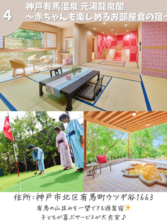 【関西】家族で泊まりたい絶景ホテル7選