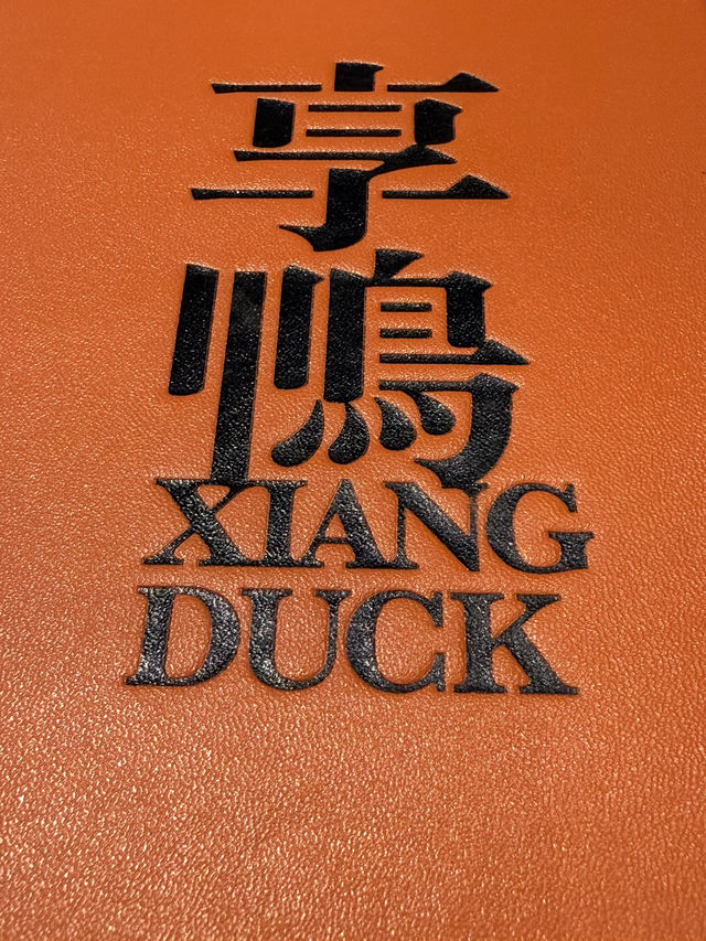 台中享鴨食記:王品集團下的烤鴨藝術 台中享鴨食記:王品集團下的烤鴨藝術