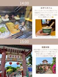 お得にベトナム女子旅 2日目