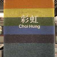  จุดถ่ายรูปยอดนิยม Choi Hung Estate 🏀