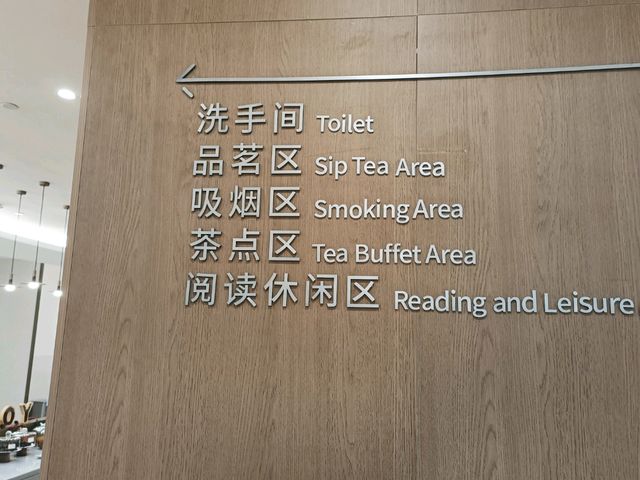 廈門高崎國際機場T3 頭等貴賓室