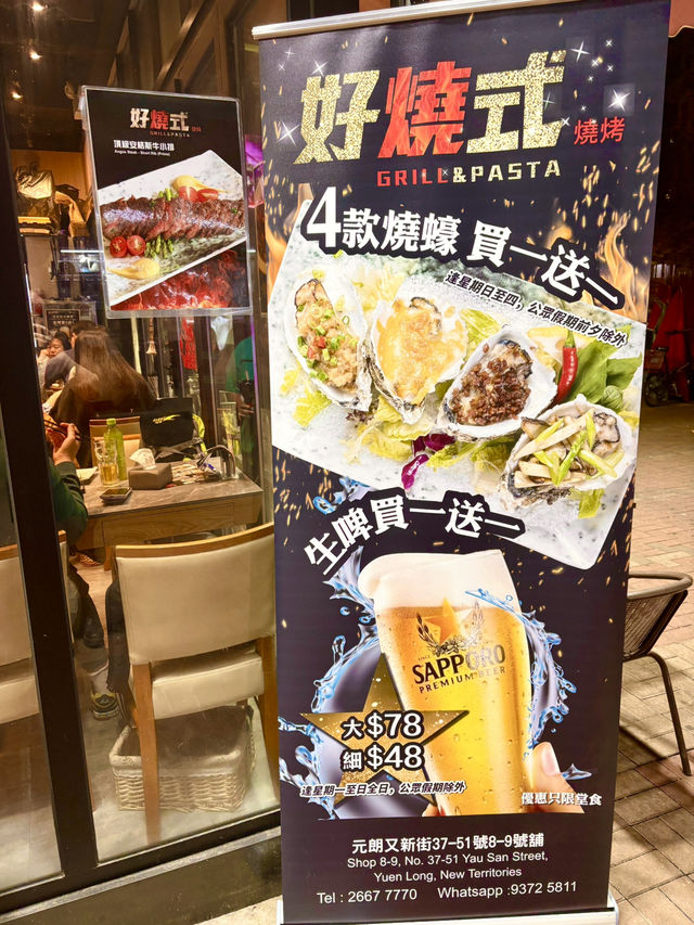 元朗夜宵首選!炭火直燒的邪惡滋味**  元朗夜宵首選!炭火直燒的邪惡滋味**
