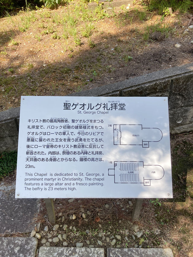 【リトルワールド】ドイツ 聖ゲオルグ礼拝堂