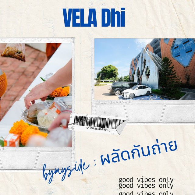 ความอบอุ่นริมโขง – Vela Dhi, นครพนม