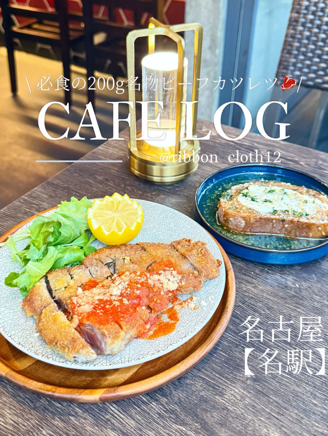【名古屋観光】˗ˏˋ 必食の200g名物ビーフカツレツ🥩ˎˊ˗