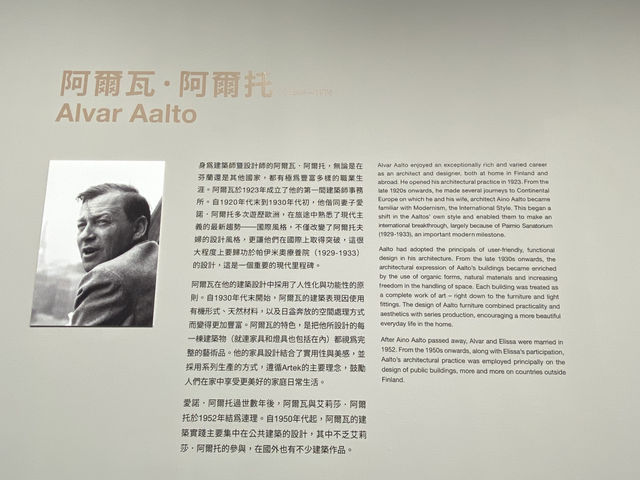 不出台北，也能欣賞「免費」的北歐居家設計展