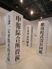《人也太好了吧展》＆《我感到有點煩的小事展》