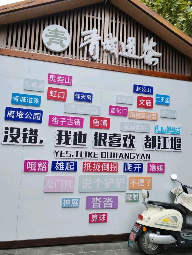 The Ancient Weir of Millennia, The Charming Guanxian