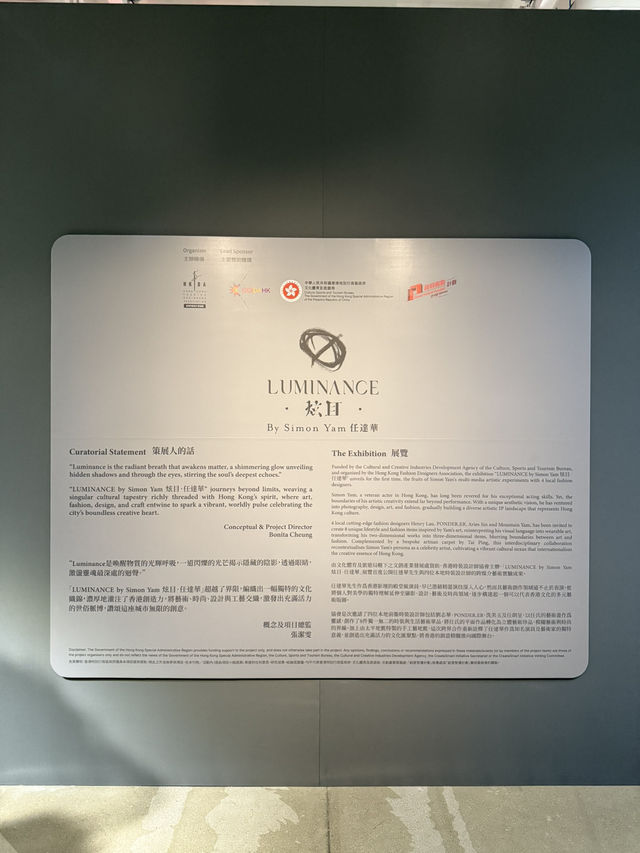 大館任達華炫目展🖼️
