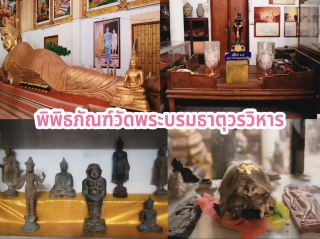 Phra Borommathat Worawihan Temple Museum