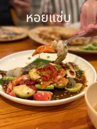 สายซีฟู้ดต้องห้ามพลาด! ร้านนี้เด็ดสมชื่อ