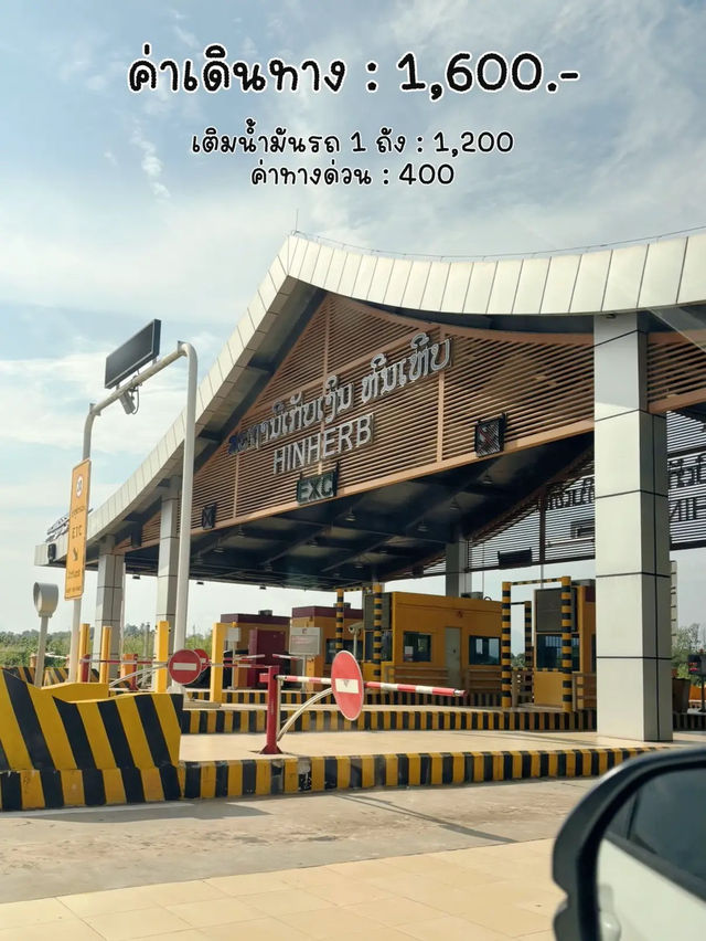 แชร์งบเที่ยว“ลาว”3 วัน 2 คืน แบบถูกๆ