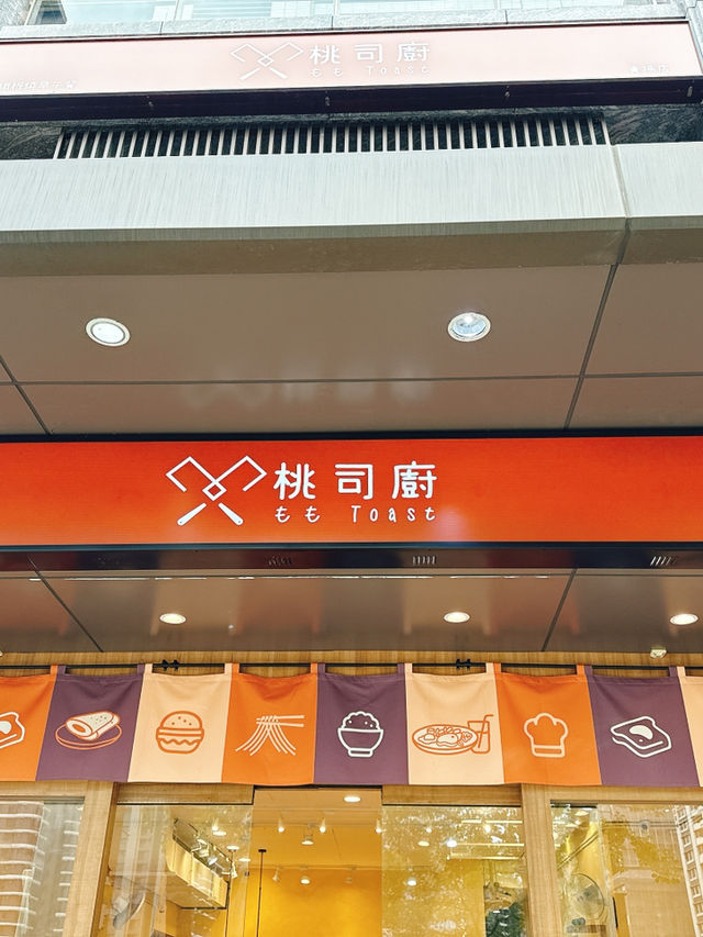 桃園｜假日吵雜的早餐店