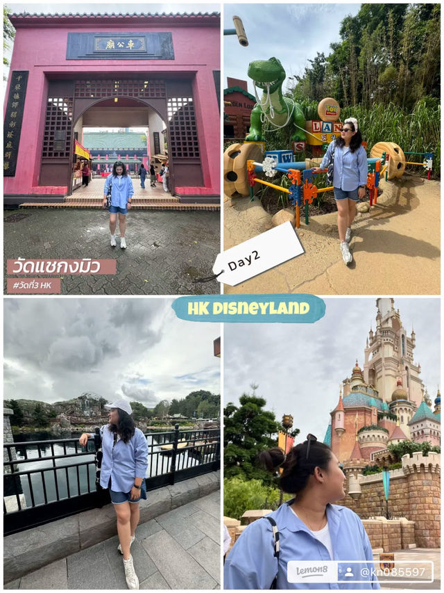 เที่ยวฮ่องกง 3วัน2คืน🇭🇰🇭🇰