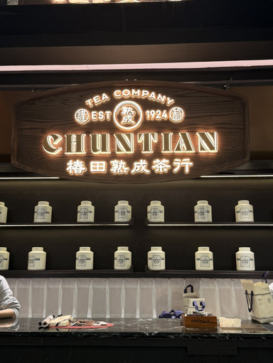 上海で見つけたおすすめミルクティー。 | Trip.com 上海
