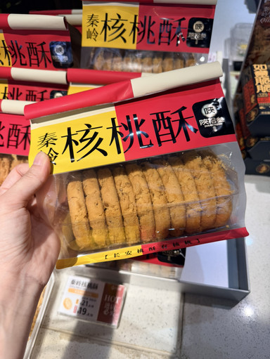 中国 西安 お土産におすすめ！ | Trip.com 西安