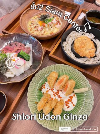 Shiori Udon Ginza ที่ชั้น 2 Siam Center 