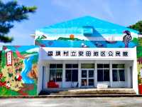 安田公民館