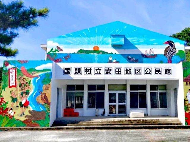 安田公民館