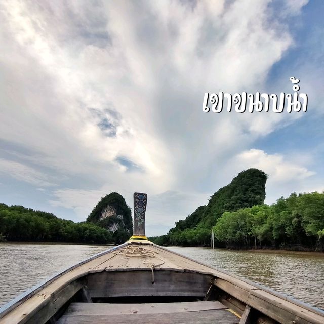 16 จุดเช็คอินกระบี่