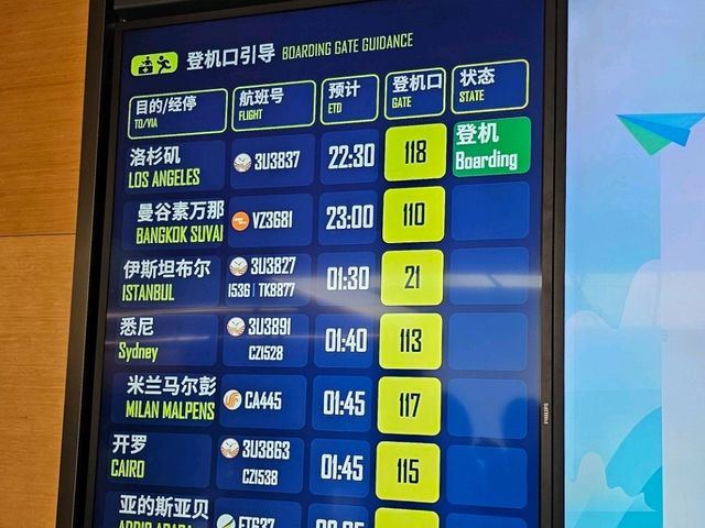 川味濃郁，暢遊成都天府機場